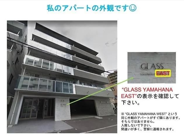 Glass Yamahana East - Vacation Stay 7737 سابورو اليابان